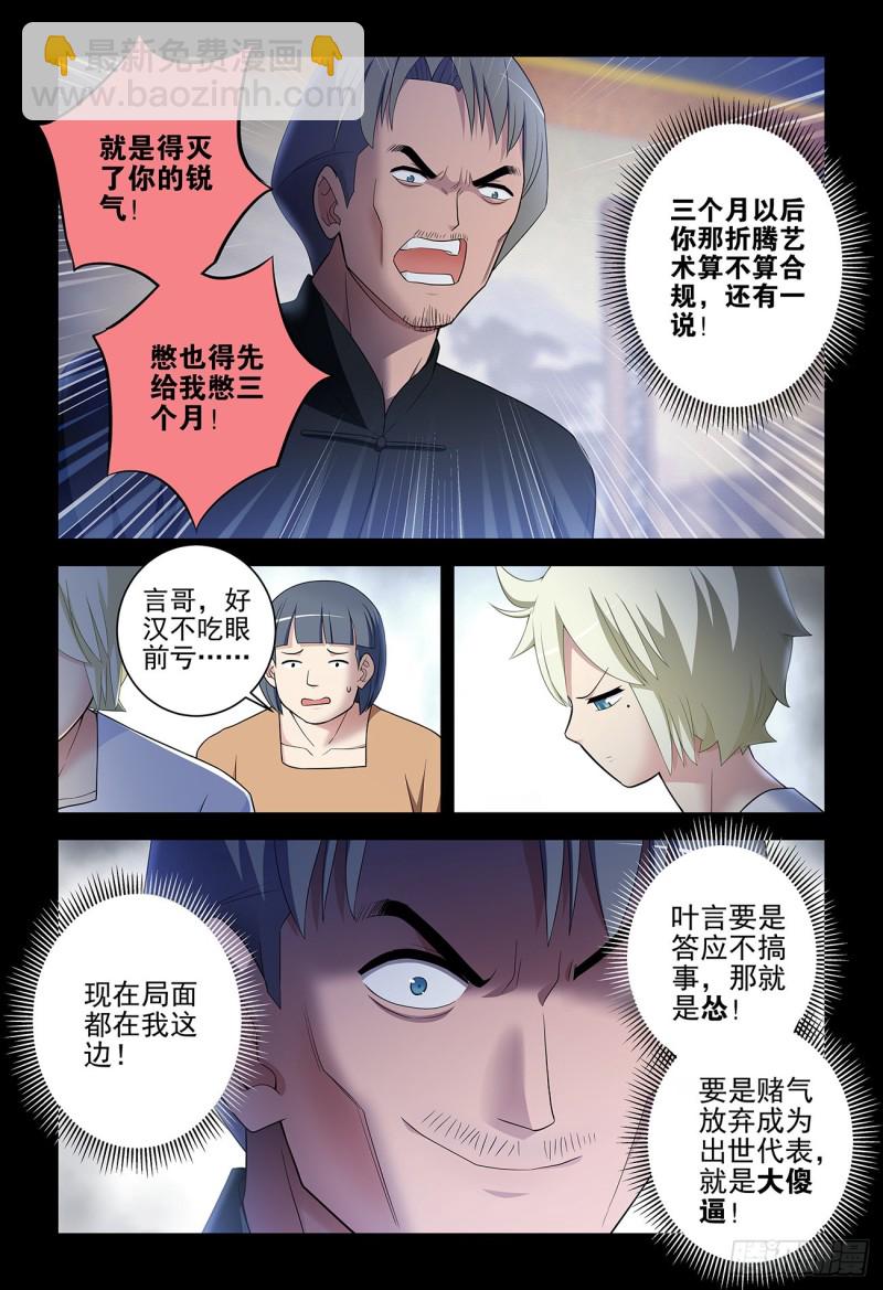 535，打更人也不是铁板一块7