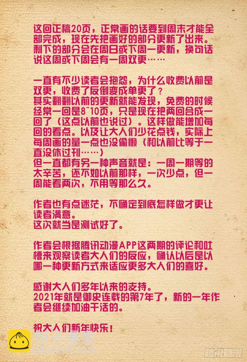 537，试炼之地11