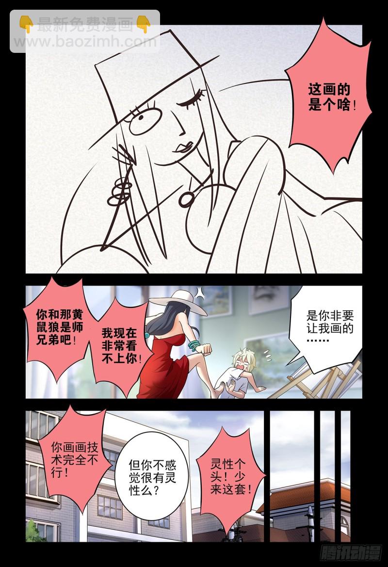 537，试炼之地2