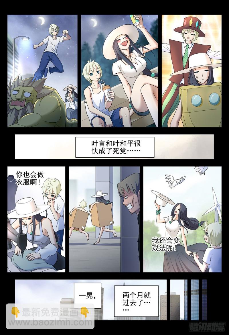 537，试炼之地3
