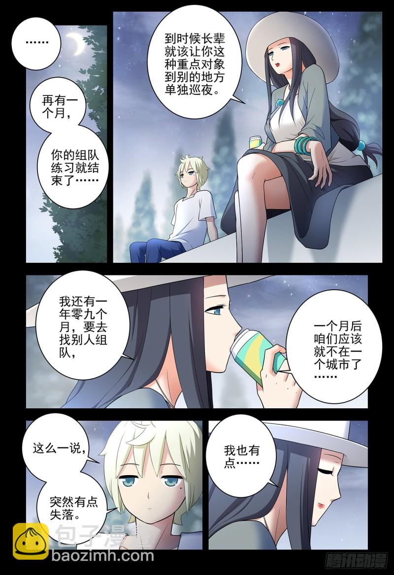 537，试炼之地4