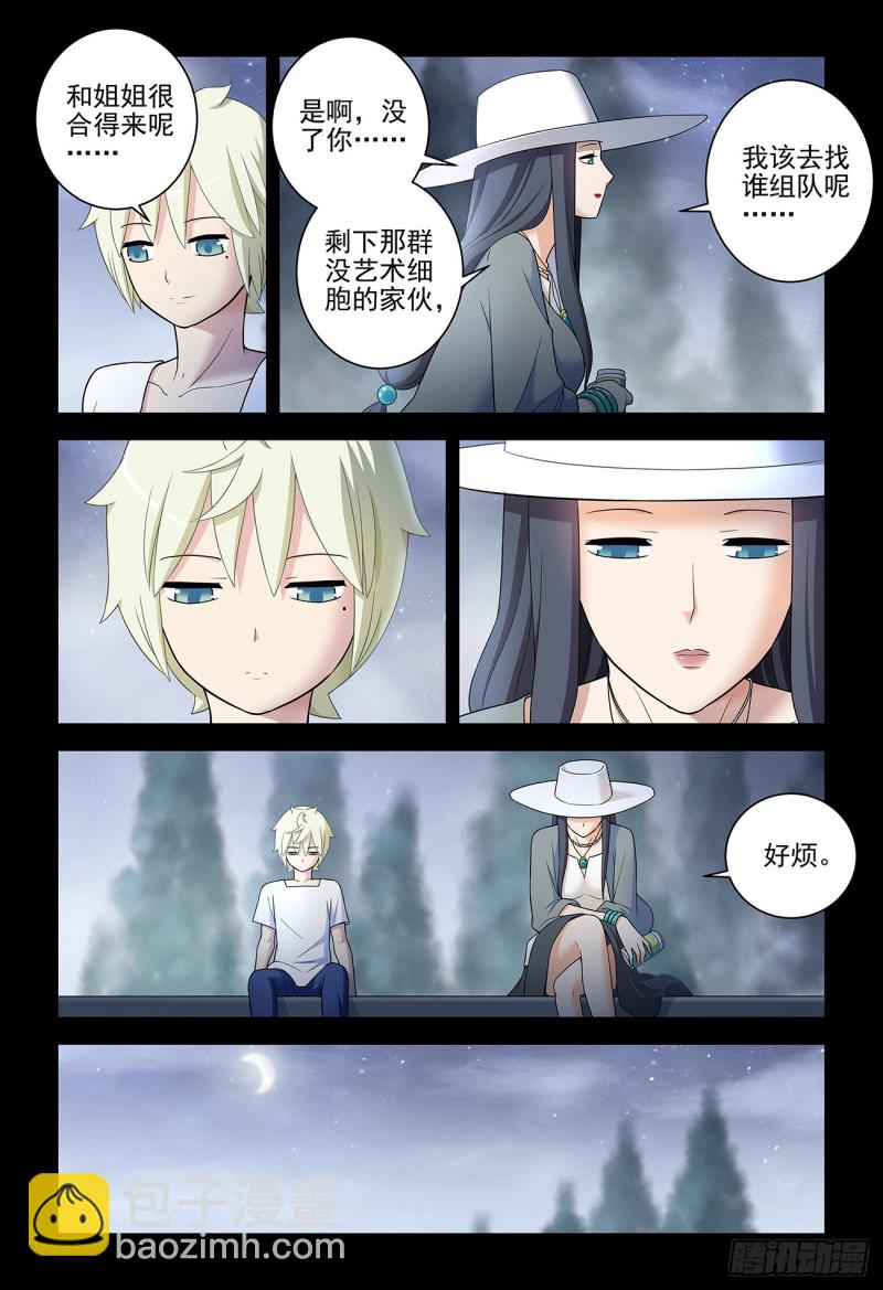 537，试炼之地5