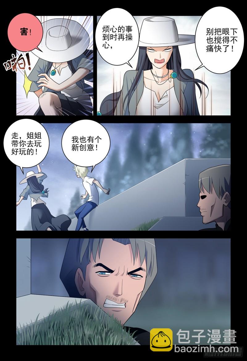 537，试炼之地6