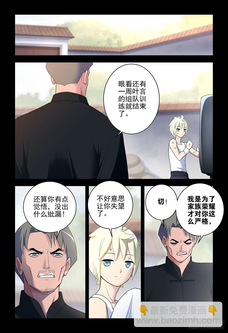 537，试炼之地7