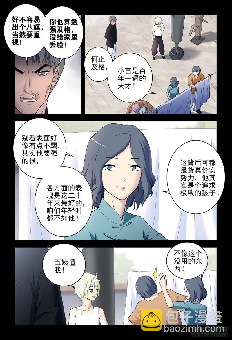 537，试炼之地8