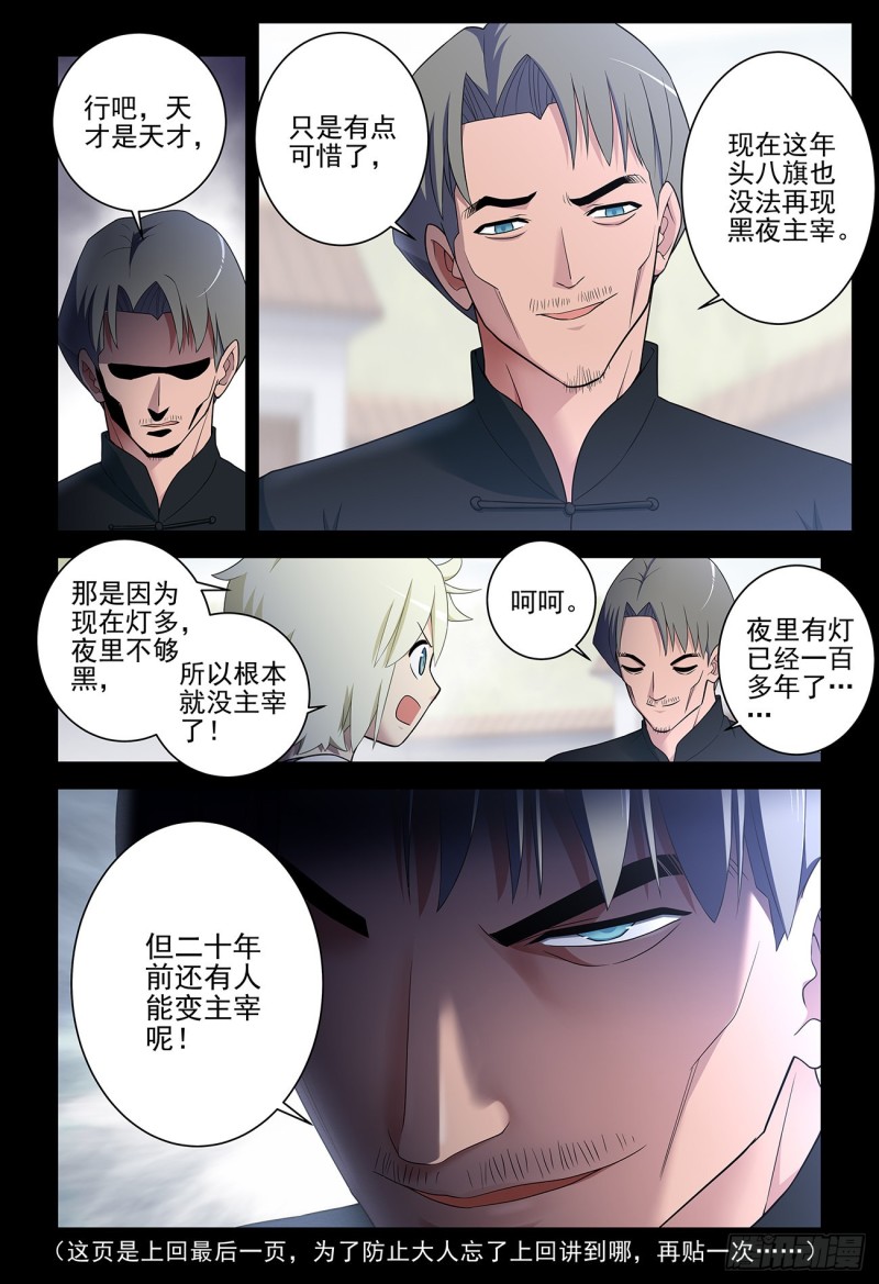 537，试炼之地20