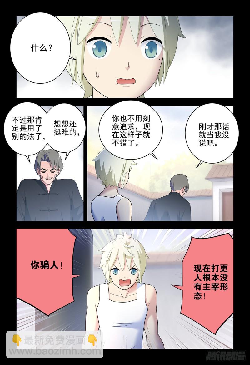 537，试炼之地21