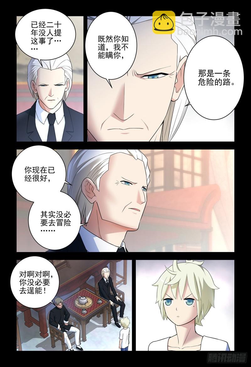 537，试炼之地25