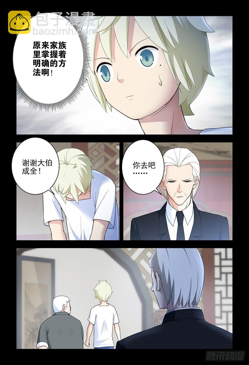 537，试炼之地29