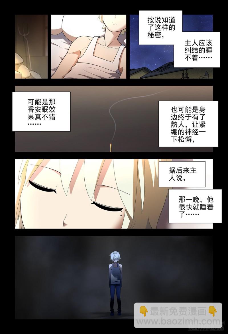 541，噩梦？1