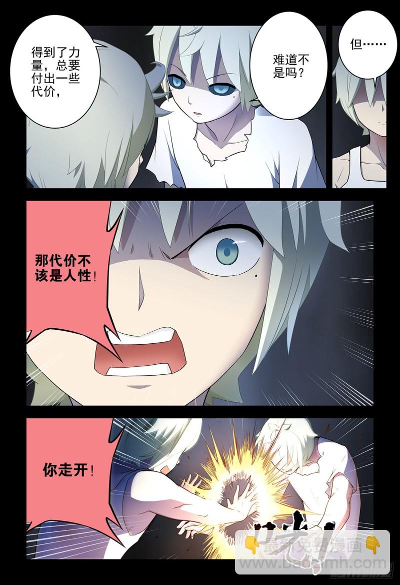 541，噩梦？10