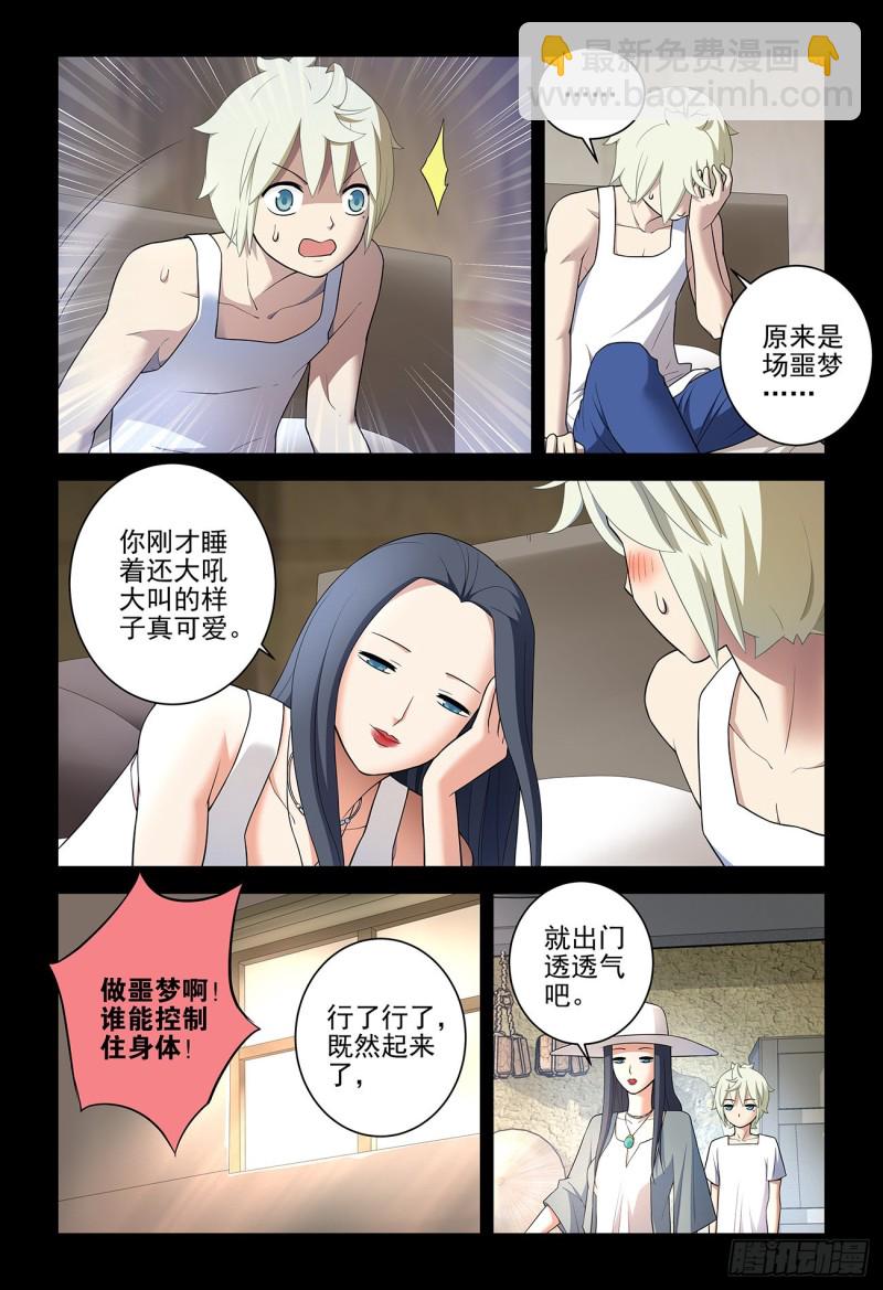 541，噩梦？13