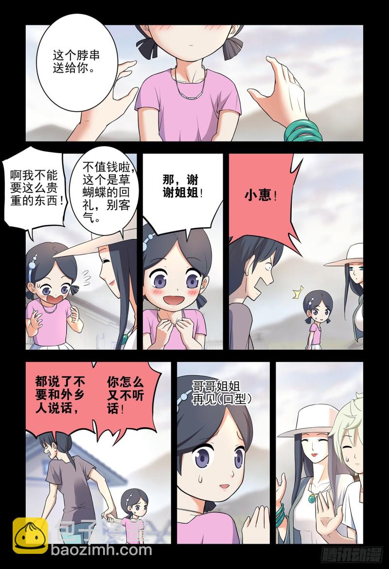 541，噩梦？16