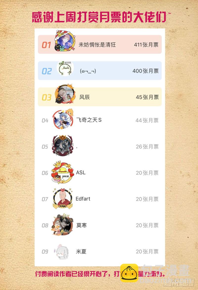 541，噩梦？18