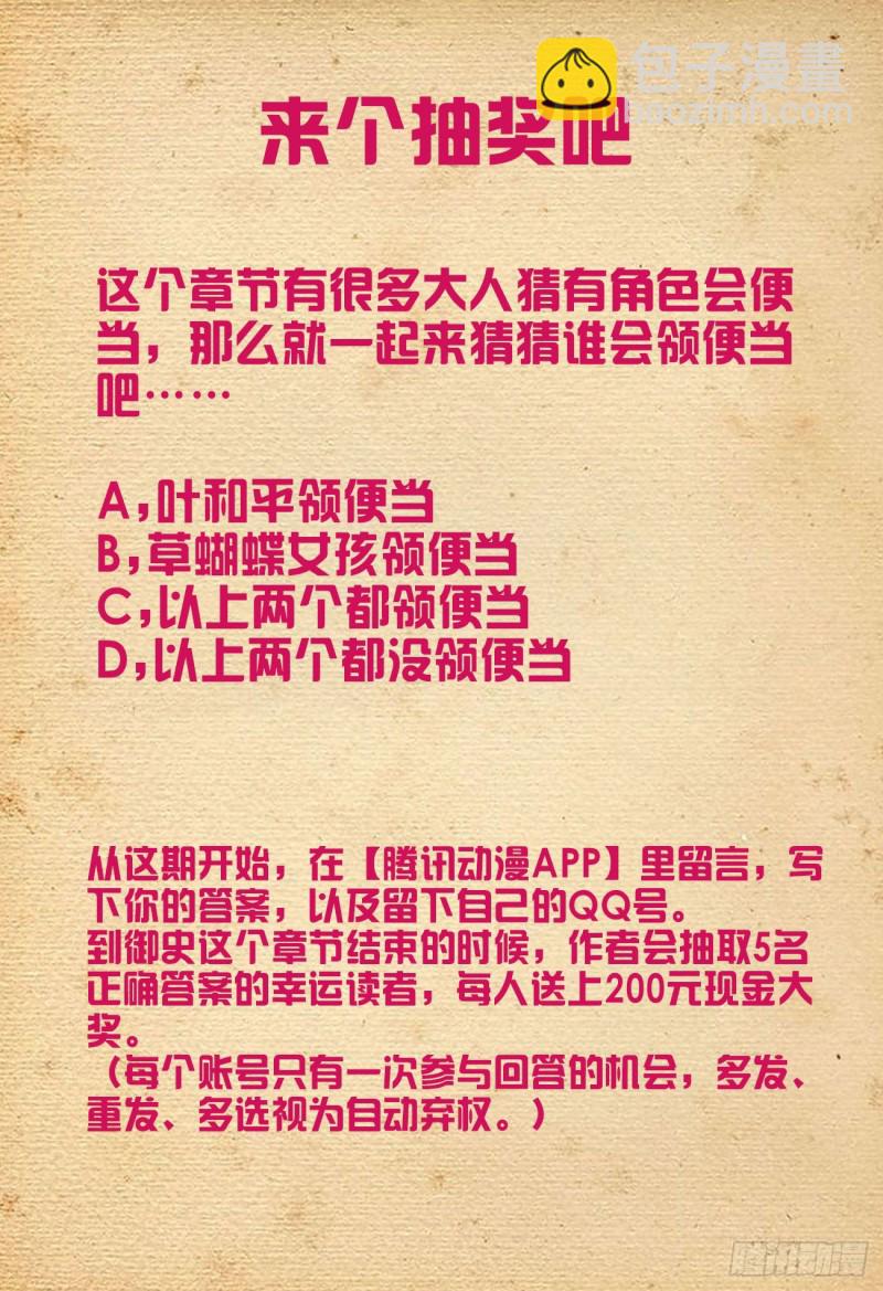541，噩梦？19