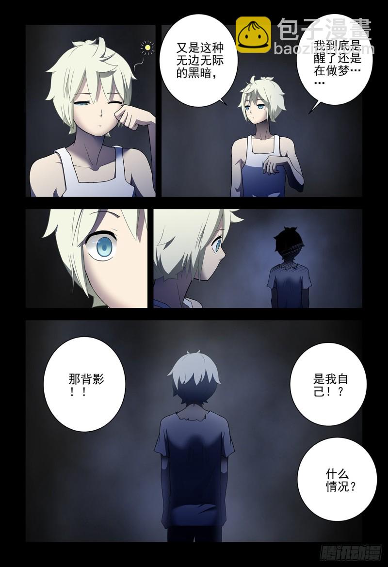 541，噩梦？2
