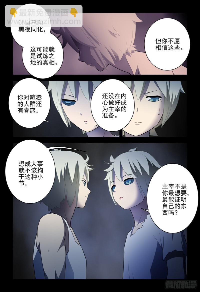 541，噩梦？6