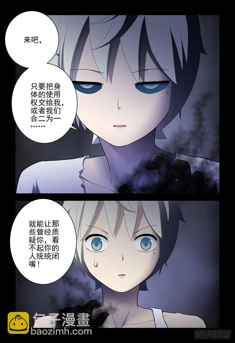 541，噩梦？7