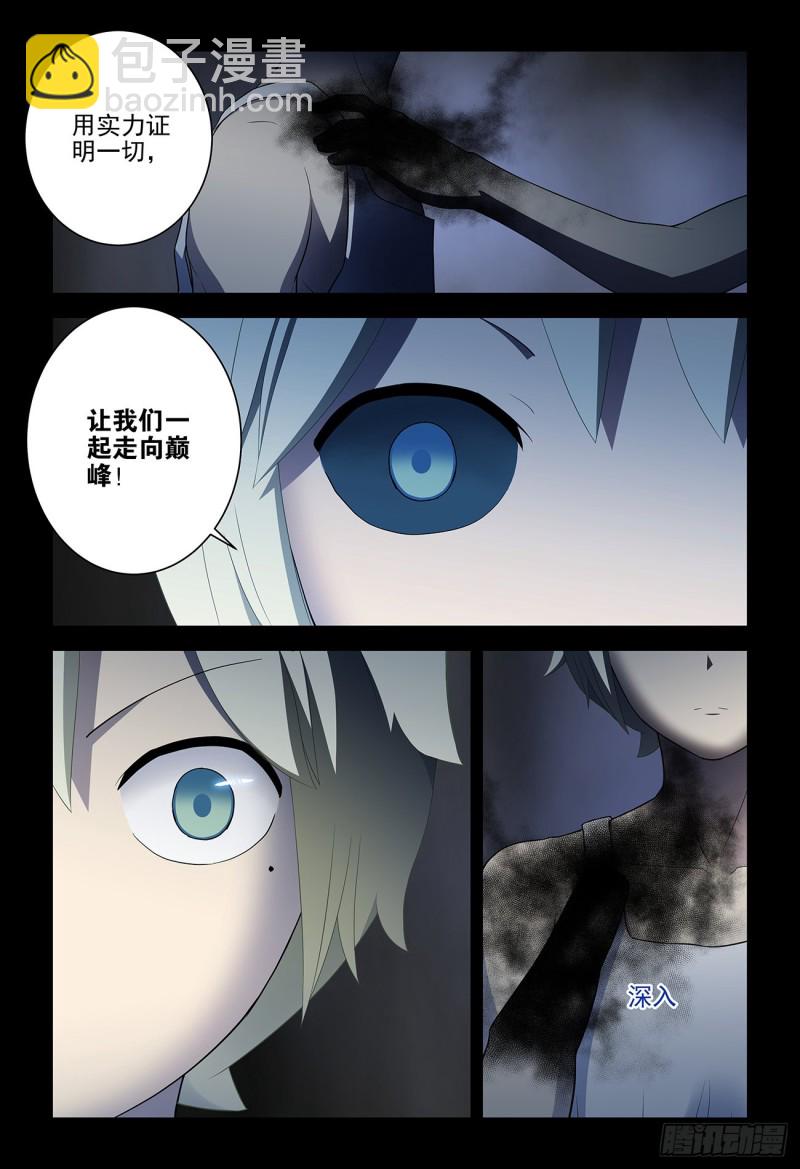 541，噩梦？8