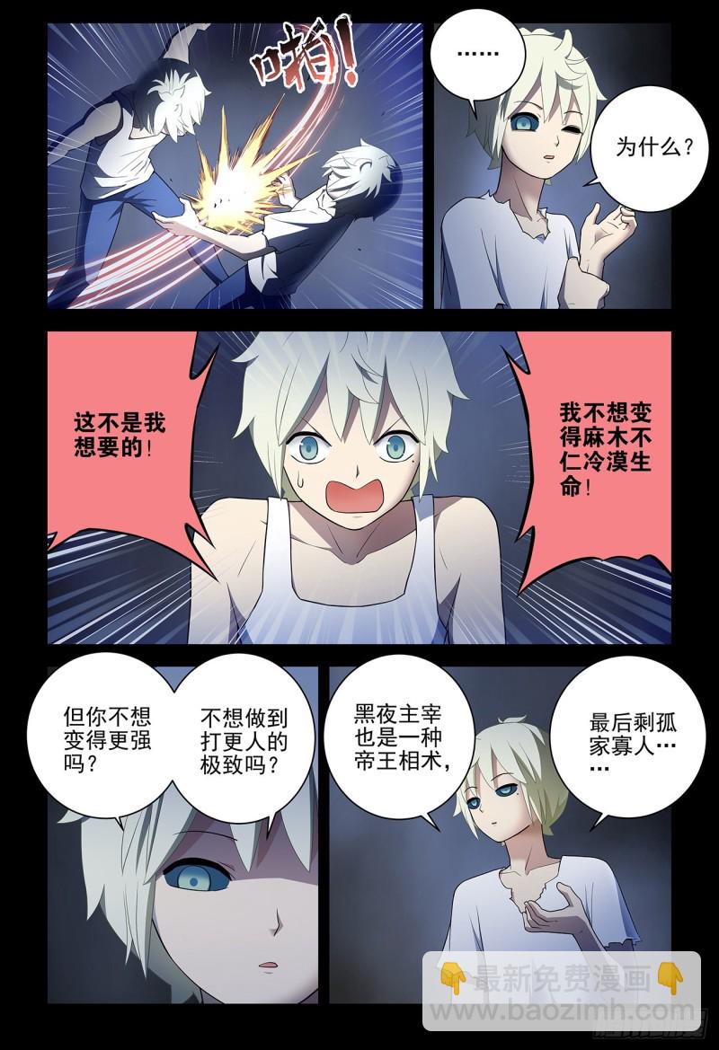 541，噩梦？9