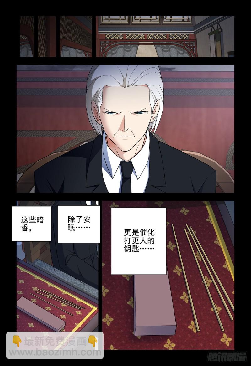 542，心中的黑暗14