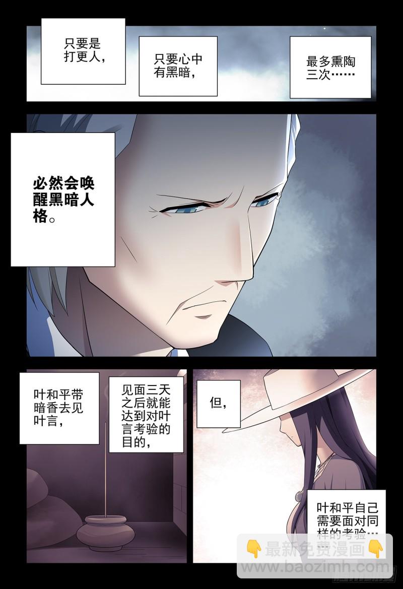 542，心中的黑暗15