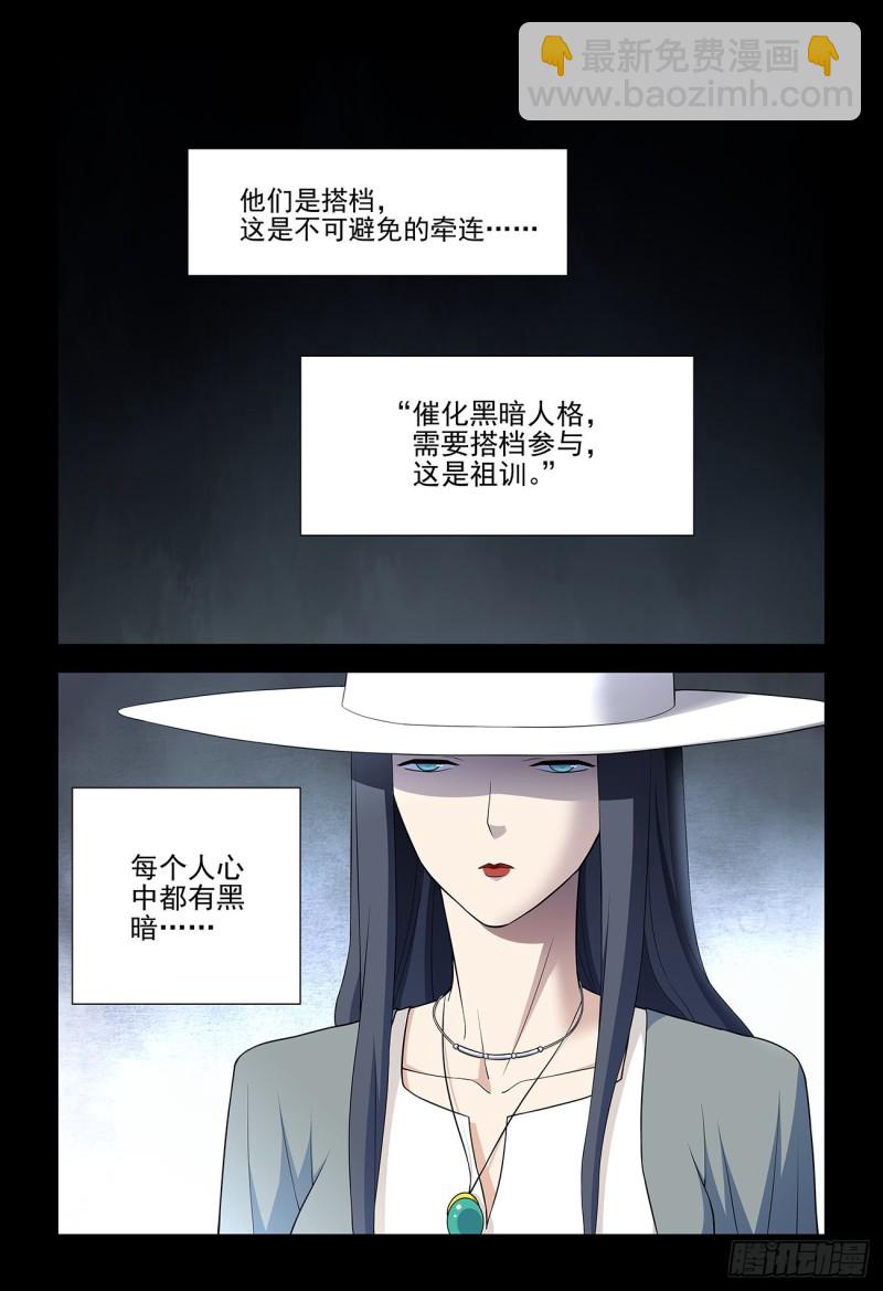 542，心中的黑暗16