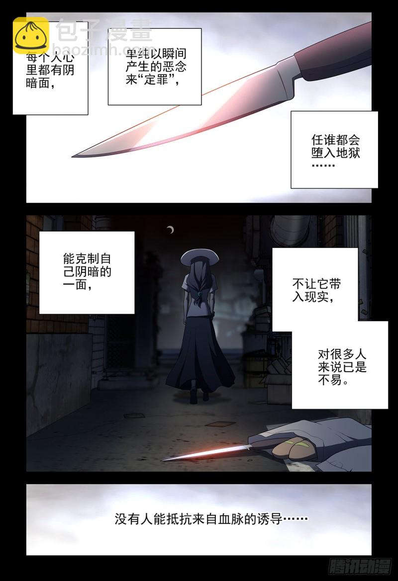 542，心中的黑暗18