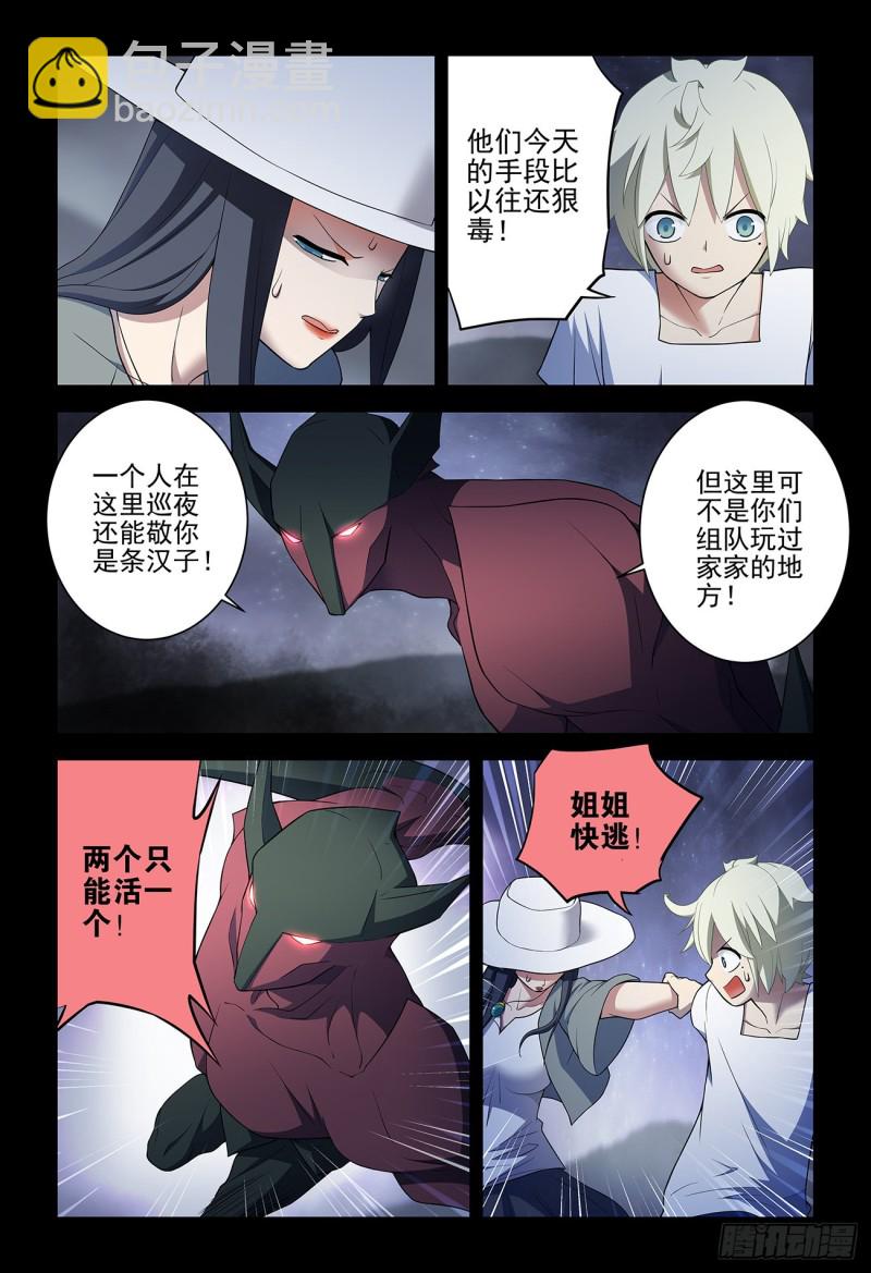 542，心中的黑暗6