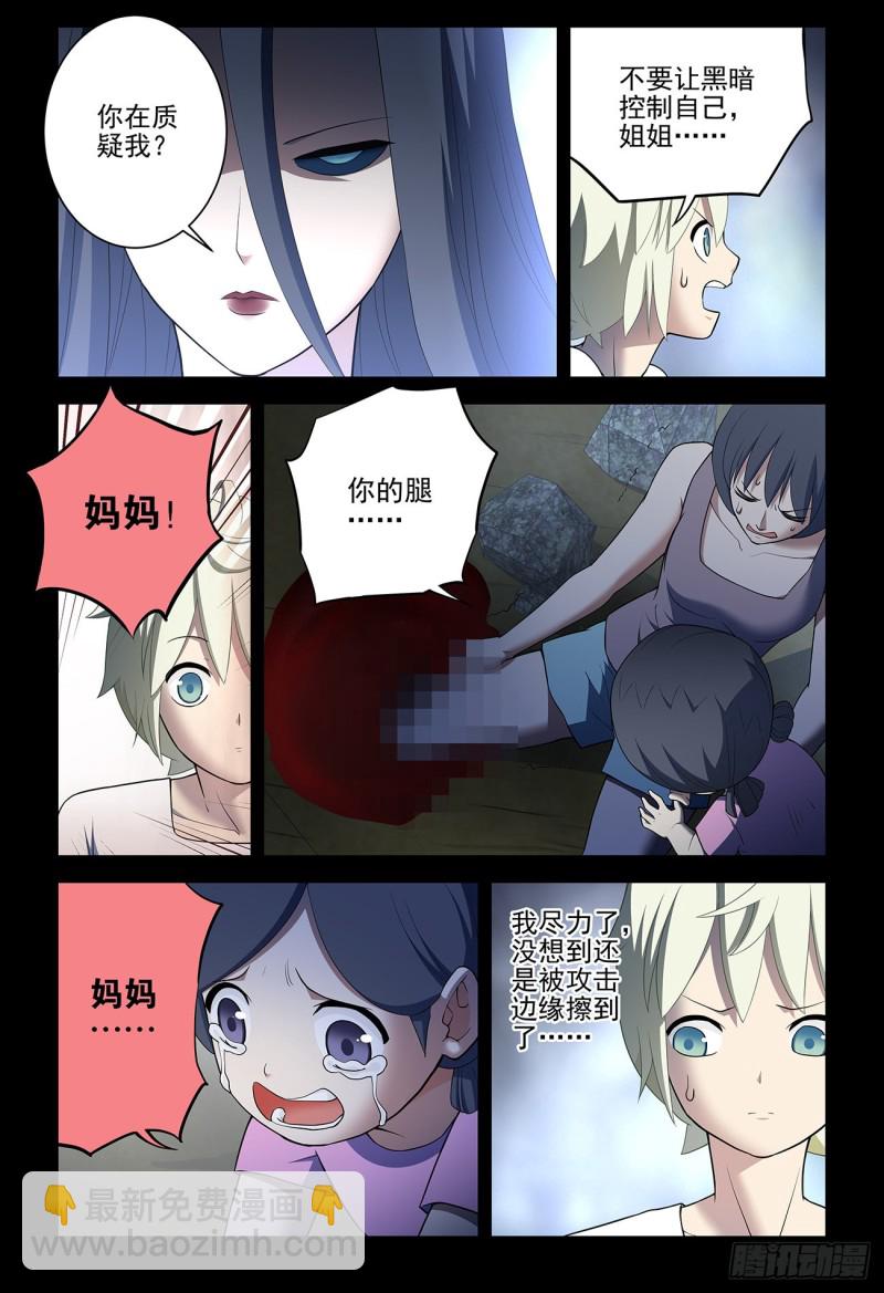 543，试炼中的试炼10