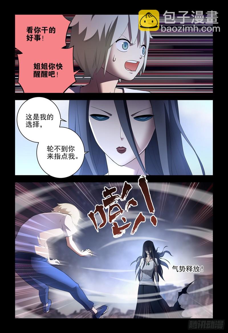 543，试炼中的试炼12