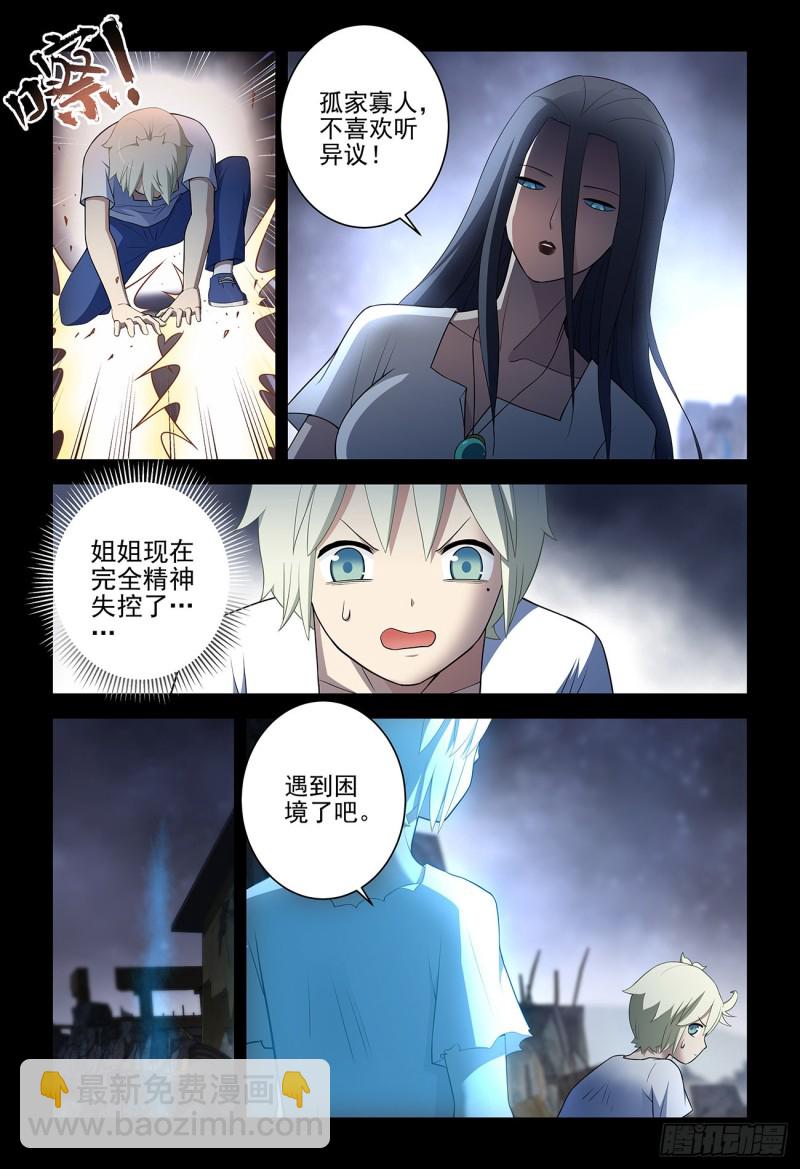 543，试炼中的试炼13