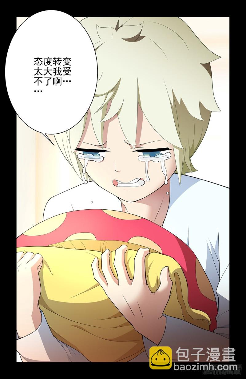 545,我看好你哦！13