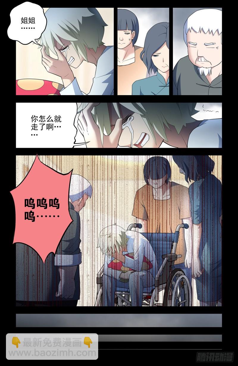 545,我看好你哦！14