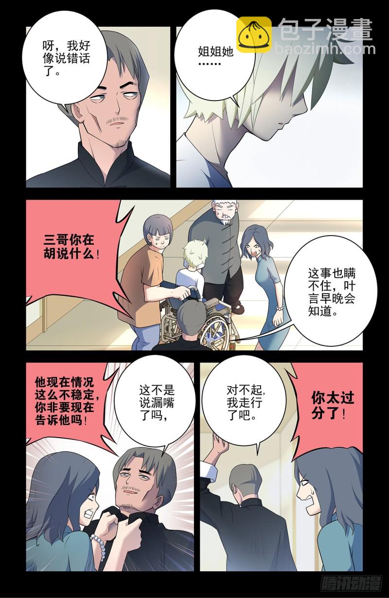 545,我看好你哦！2
