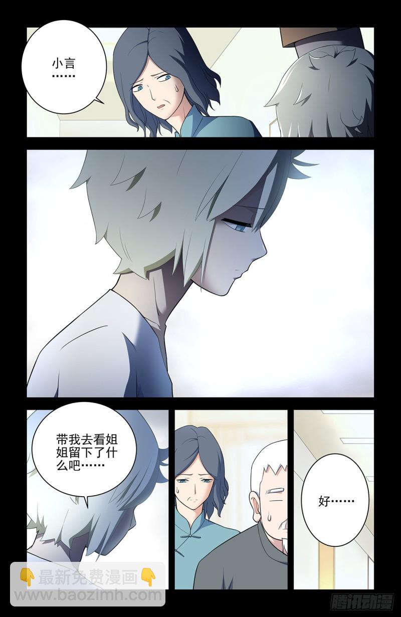 545,我看好你哦！3