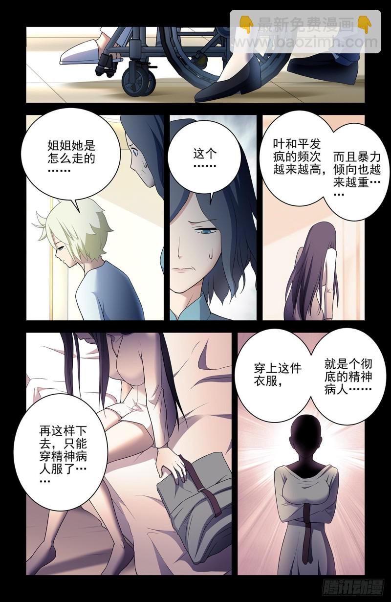 545,我看好你哦！4