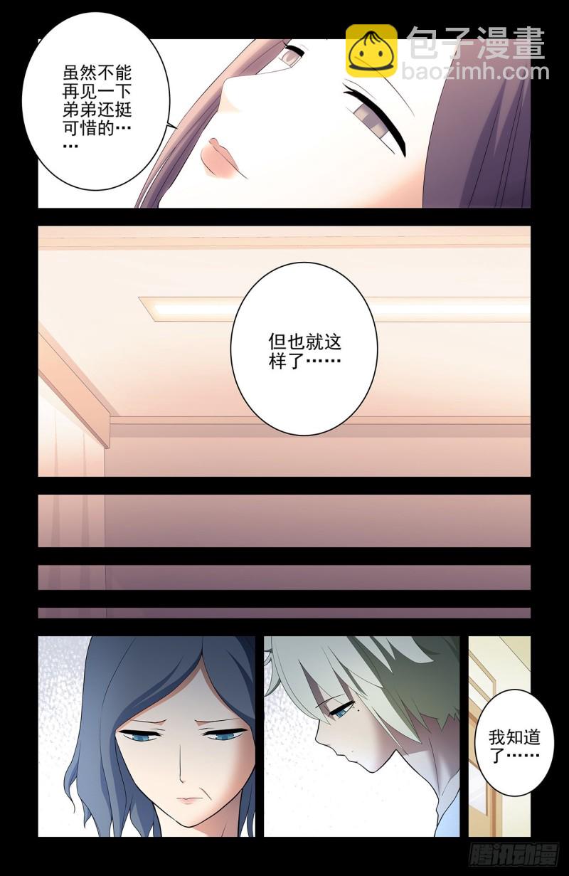 545,我看好你哦！7