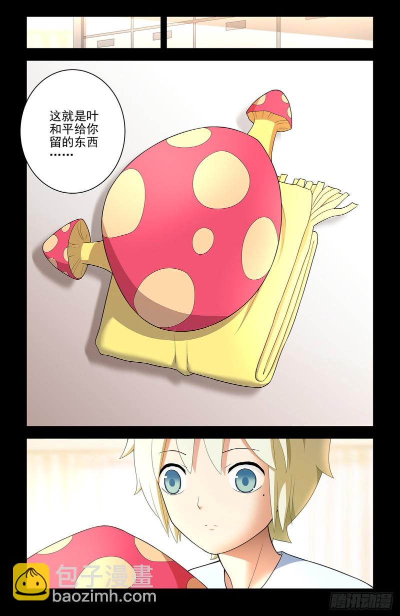545,我看好你哦！8