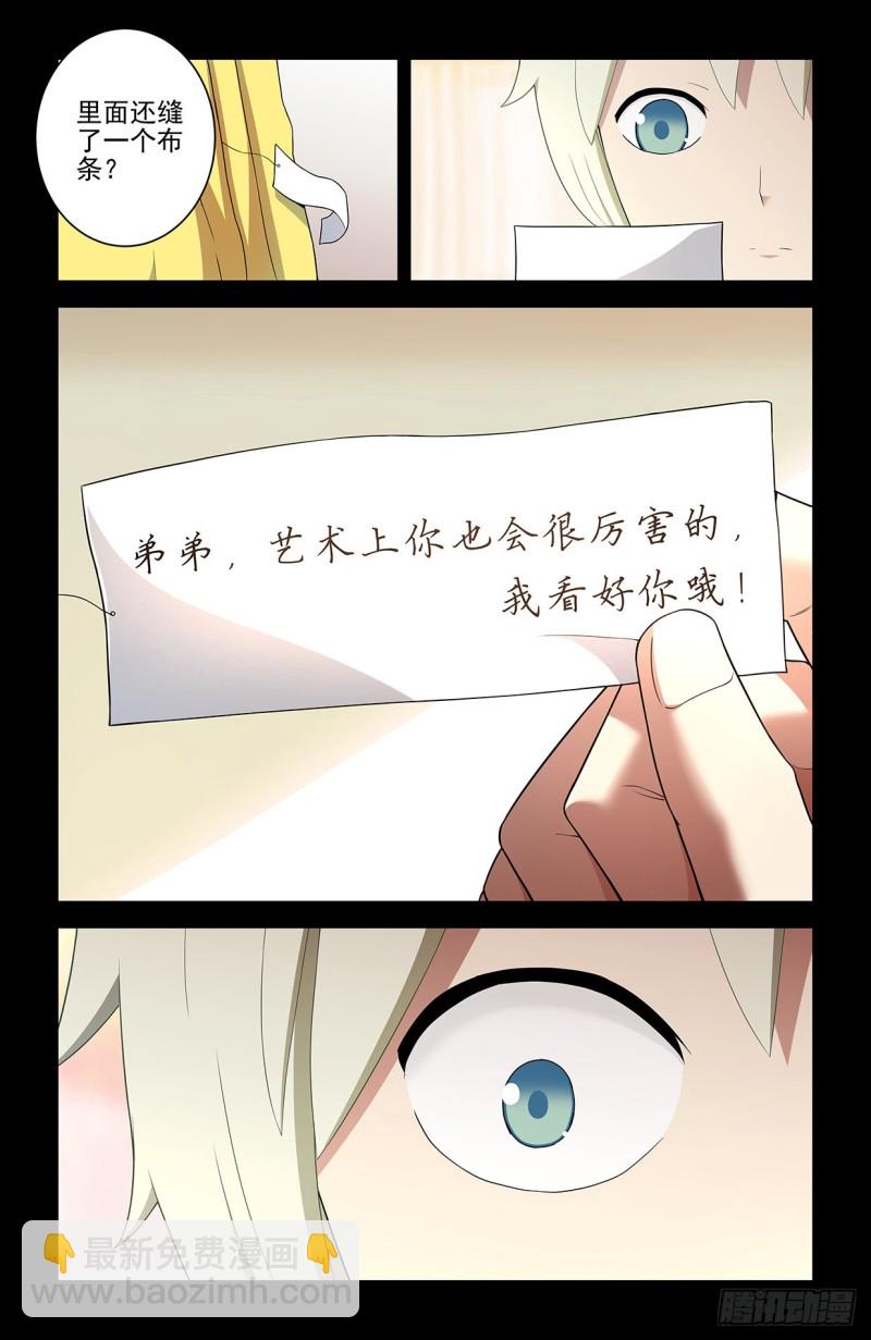 545,我看好你哦！9