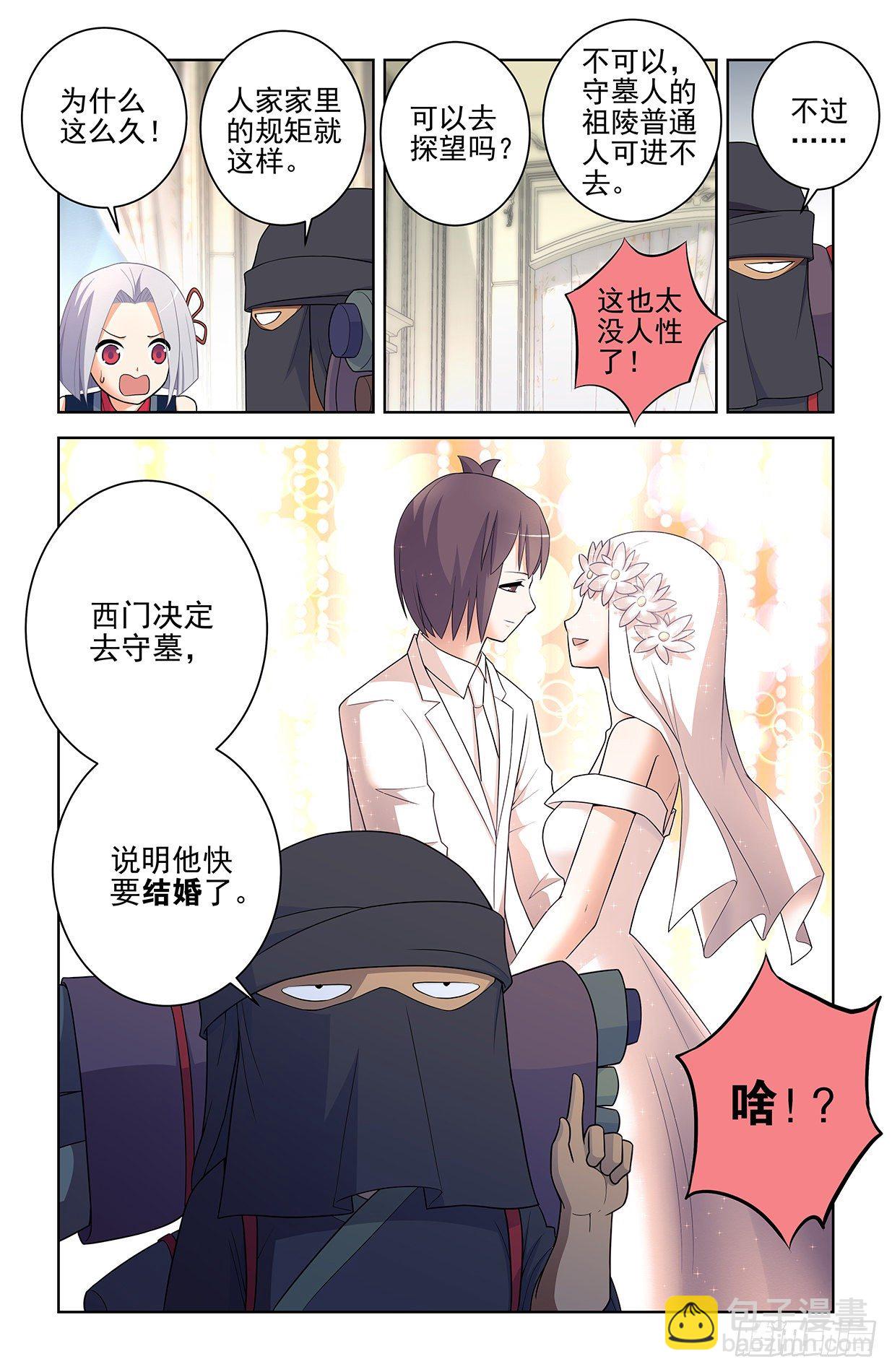 561，60年的守候10