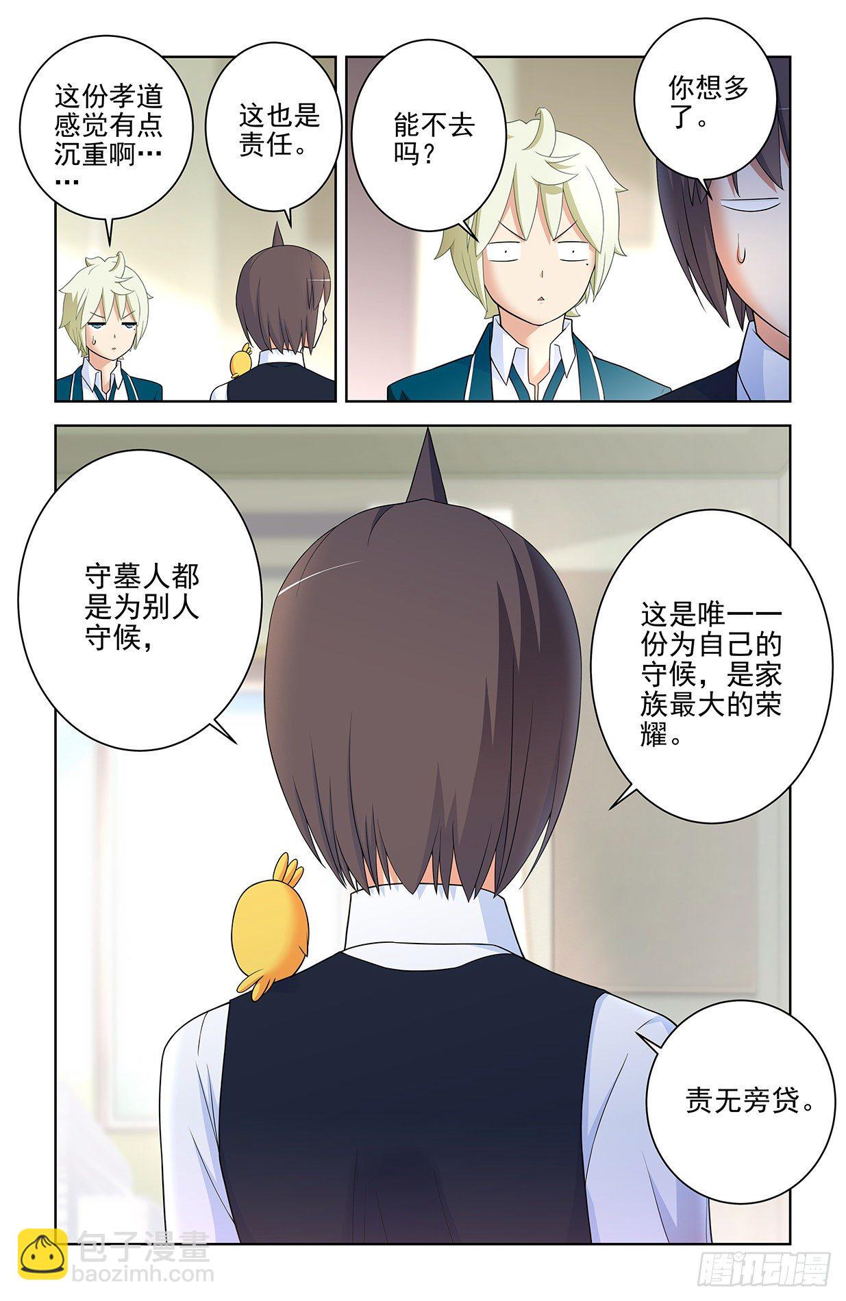 561，60年的守候6