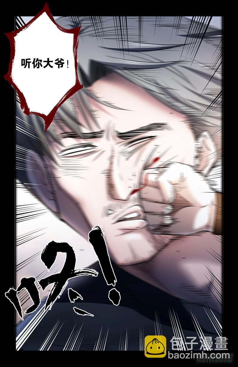 548，记仇也未必是缺点……10