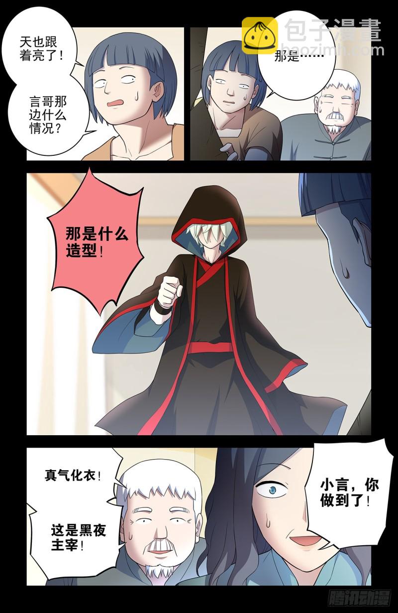 548，记仇也未必是缺点……12