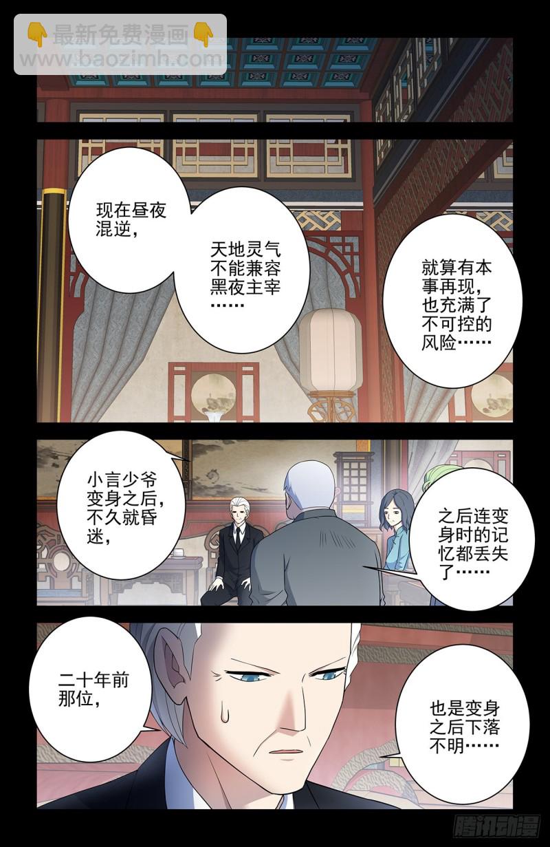 548，记仇也未必是缺点……14