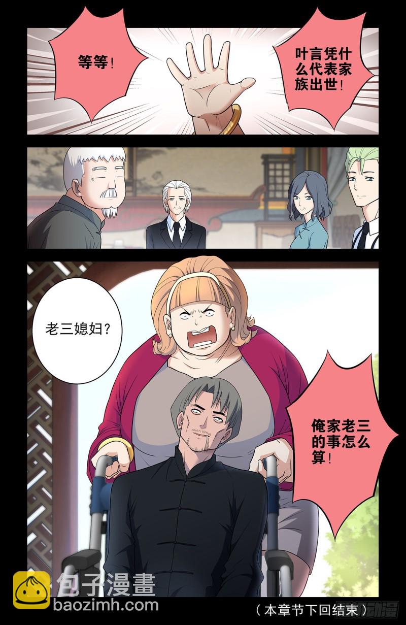 548，记仇也未必是缺点……17