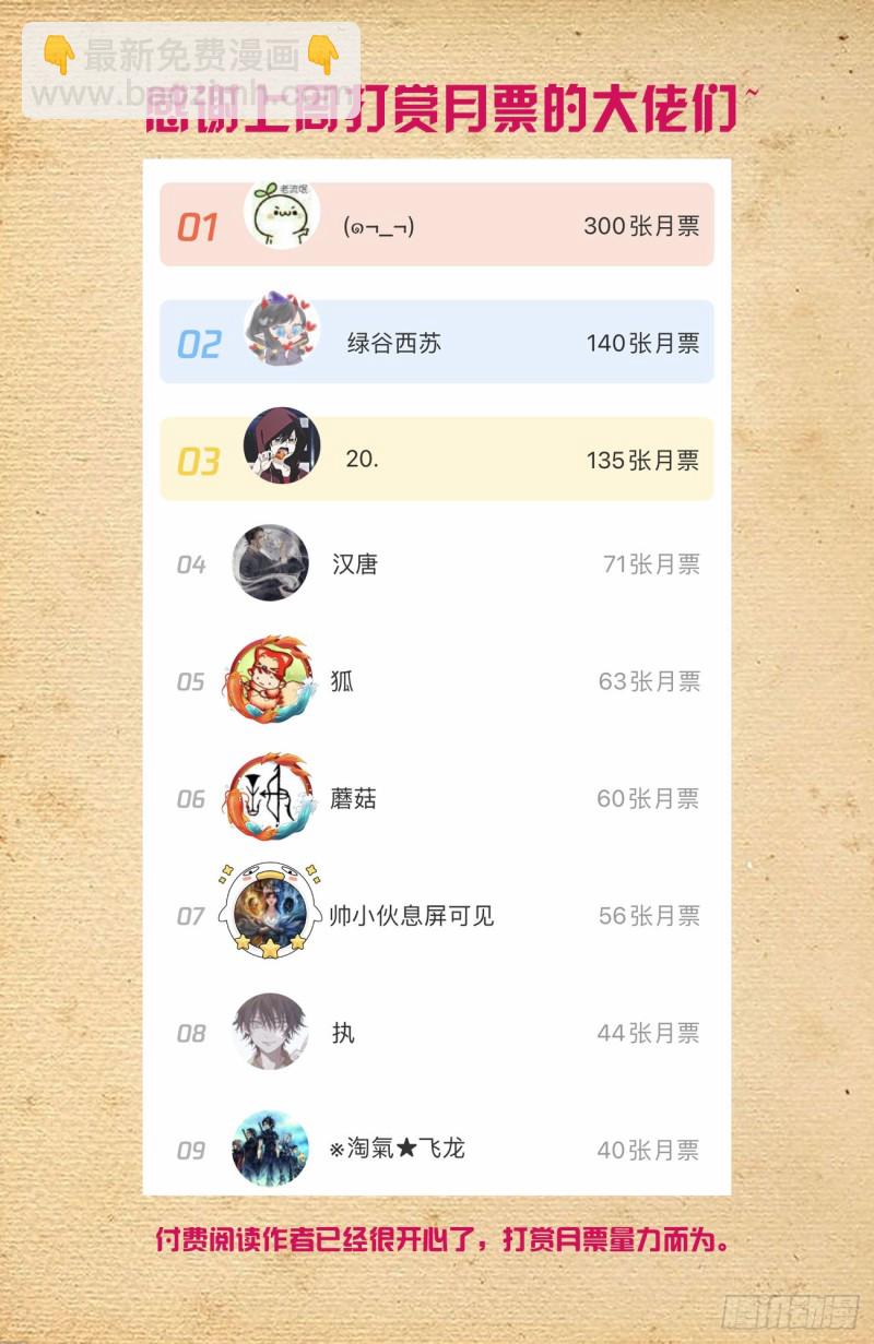 548，记仇也未必是缺点……18