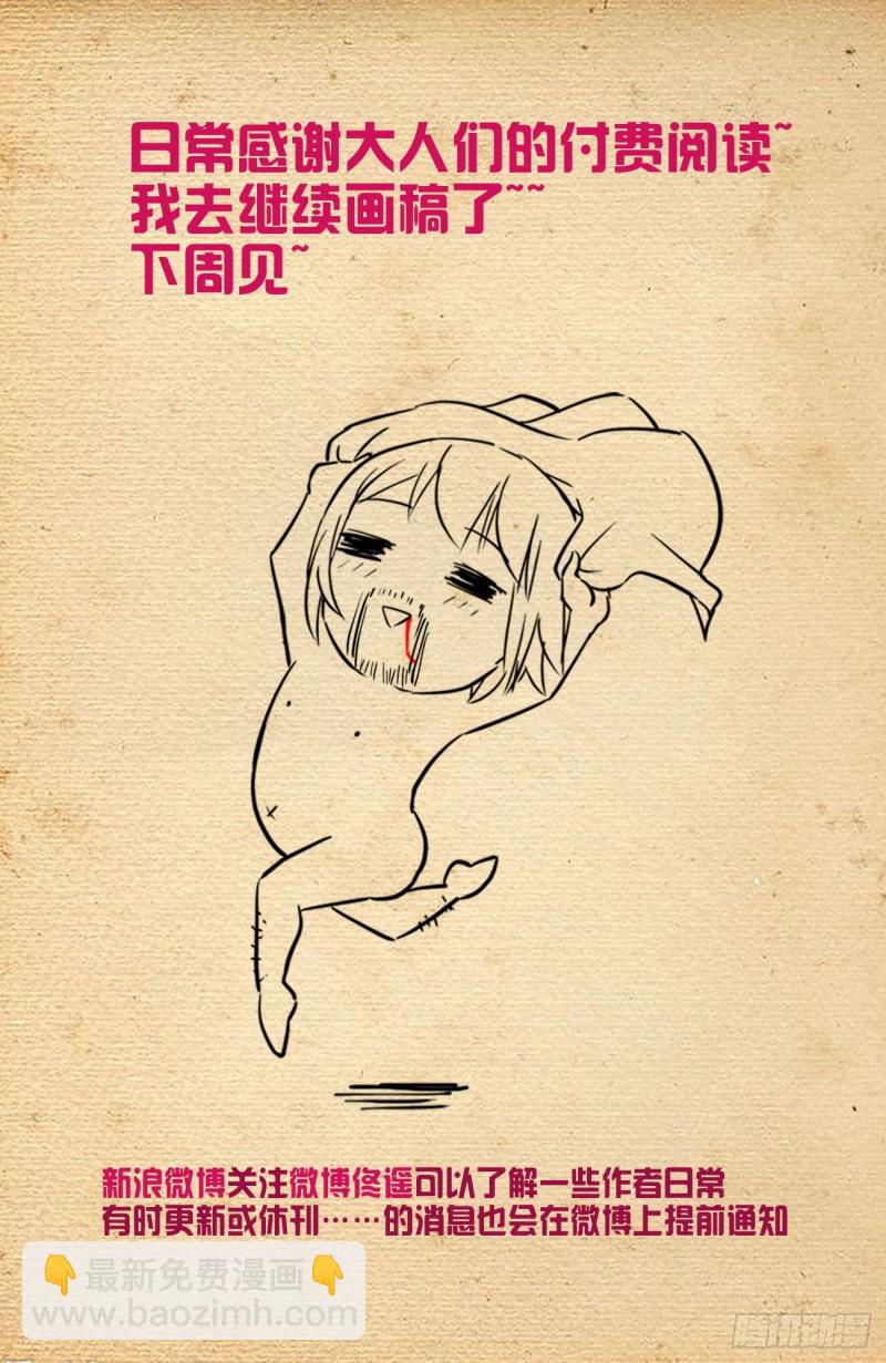 548，记仇也未必是缺点……19