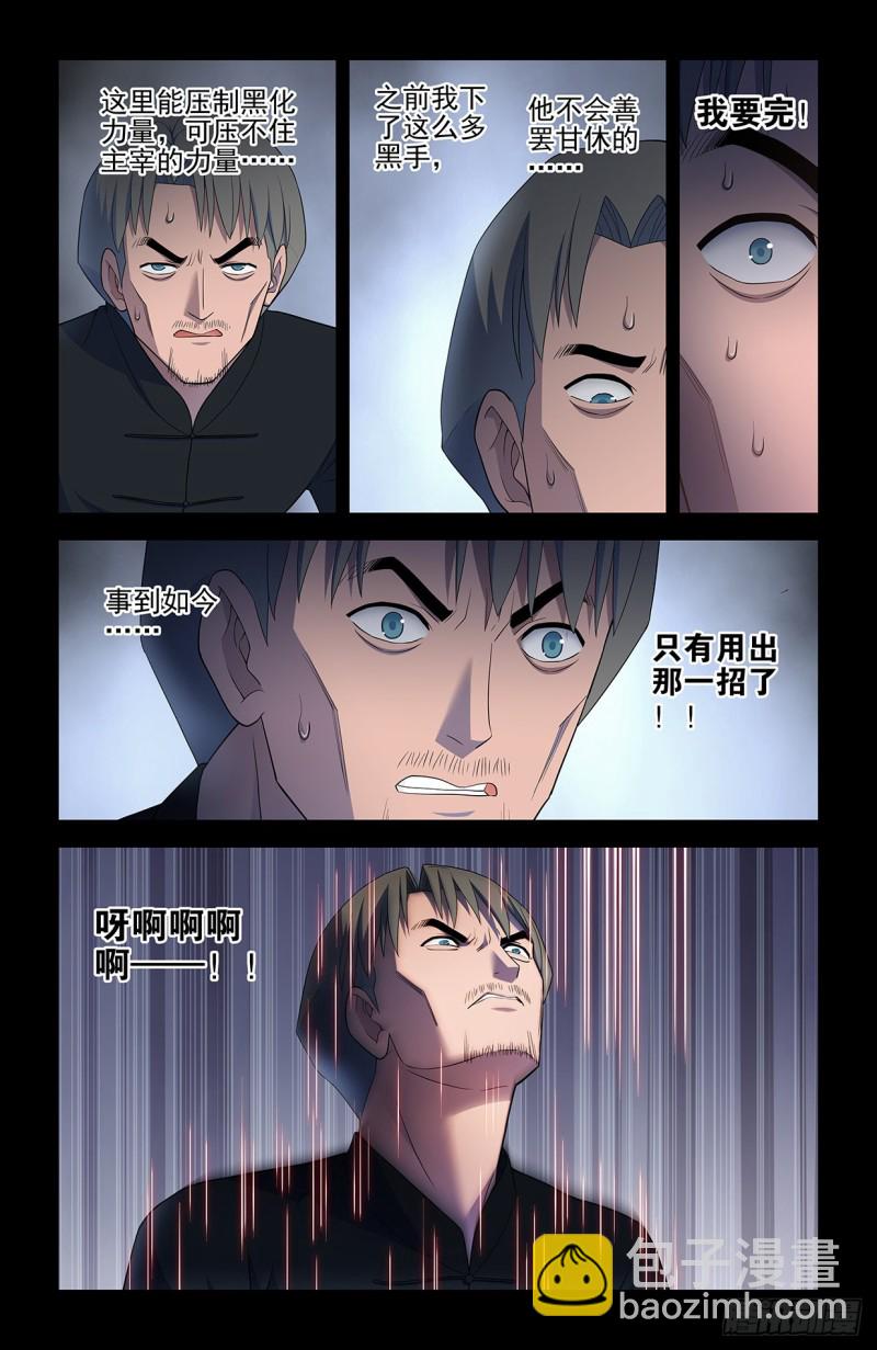 548，记仇也未必是缺点……3
