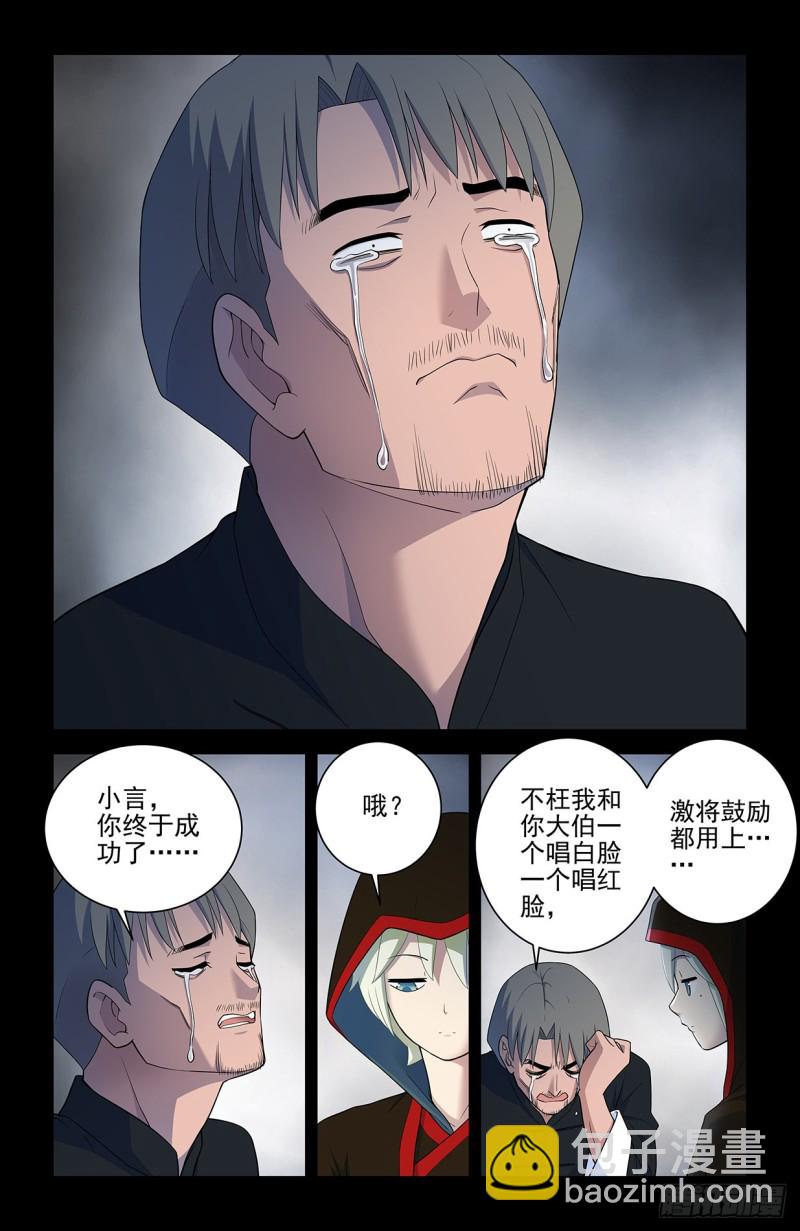 548，记仇也未必是缺点……4